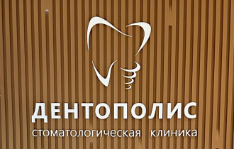 Советы по выбору стоматологической клиники для имплантации